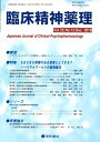 【中古】 臨床精神薬理 第22巻12号〈特集〉さまざまな背景のある患者にどうする???リアルワールドの薬物療法