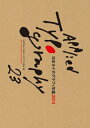 【中古】 日本タイポグラフィ年鑑〈2013〉