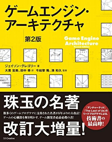 楽天市場】ゲームエンジン・アーキテクチャの通販 楽天市場】ゲームエンジン・アーキテクチャの通販