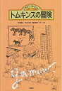 【中古】 G・ガモフコレクション 1