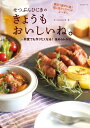 【中古】 せつぶんひじきのきょうもおいしいね。 (生活シリーズ)
