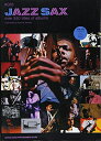 【中古】 ディスク・ガイド・シリーズ JAZZサックス (ディスク・ガイド・シリーズ NO. 33) (THE DIG PRESENTS DISC GUIDE SERIES)