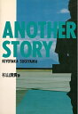 【中古】 アナザ-・スト-リ-