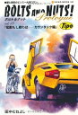 【中古】 BOLTS AND NUTS!: 愛と勇気のエンス-大河ロマン (vol.18) (NEKO MOOK 1483)