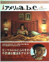 【中古】 アメリのa.b.c