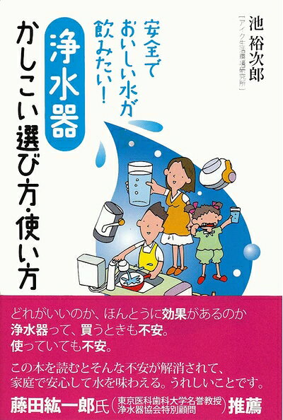 楽天市場】浄水器 カートリッジ（ライフスタイル｜本・雑誌・コミック