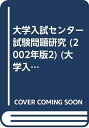 【中古】 赤本602 センター問研 数学1A・2B