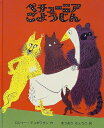 【中古】 ペチューニアごようじん