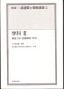 【中古】 一級建築士受験講座 (3)