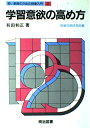 【中古】 若い教師のための授業入門 9