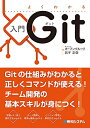 【中古】 よくわかる入門Git