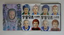 【中古】 宇宙兄弟#0 小山宙哉 Special Edition DVD付き 宇宙兄弟(29)限定版 (講談社キャラクターズライツ)