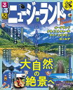 【中古】 るるぶニュージーランド (るるぶ情報版 D 5)