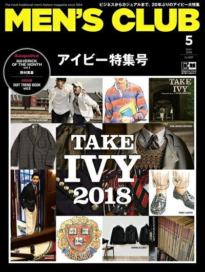 【中古】 MEN'S CLUB (メンズクラブ) 2018年 5月号