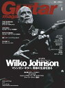 【中古】 Guitar magazine (ギター・マガジン) 2015年 01月号