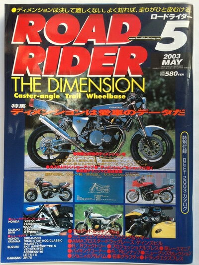 【中古】 ROAD RIDER (ロードライダー) 2003年5月号 [雑誌]