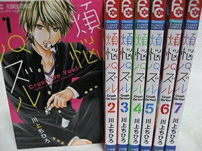 【中古】 煩悩パズル コミック 1-7巻セット(フラワーコミックス)