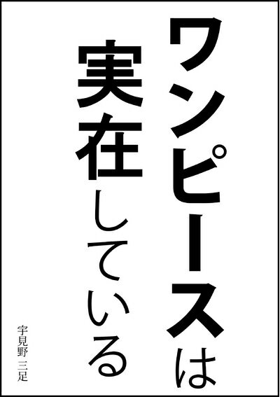 ����š� ���ԡ����ϼºߤ��Ƥ���