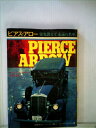 【中古】 ピアス・アロー―栄光消えず、永遠の名車 (1972年) (ワールドカーブックス)