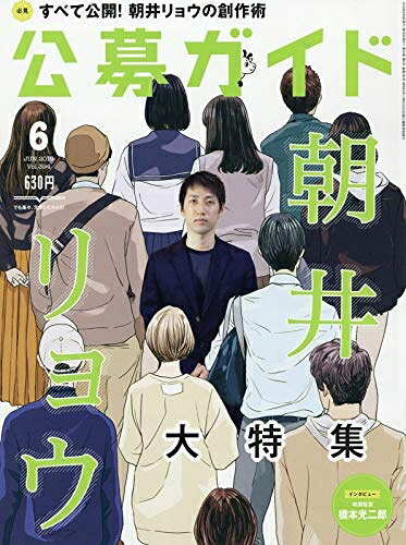 【中古】 公募ガイド 2019年 06 月号 [雑誌]