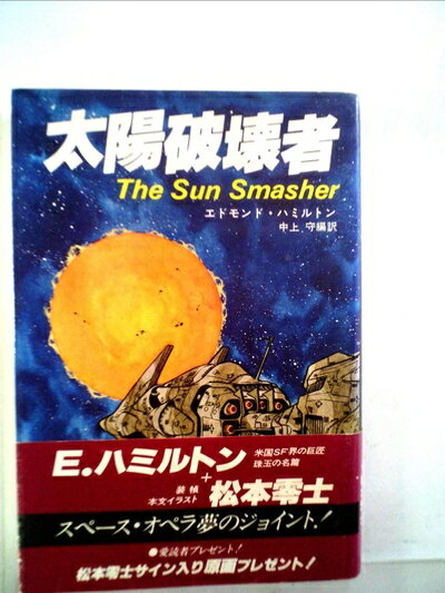 【中古】 太陽破壊者 (1978年)