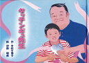 【中古】 タッチンギュ先生