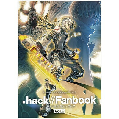 【中古】 .hack//Fanbook Vol.3
