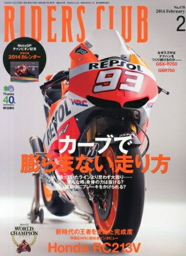 【中古】 RIDERS CLUB (ライダース クラブ) 2014年 02月号 [雑誌]