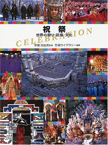 楽天市場】世界の祭りの通販 楽天市場】世界の祭りの通販