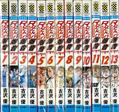 【中古】 ROCK'N爆音 コミック 全13巻完結セット（少年チャンピオン・コミックス）