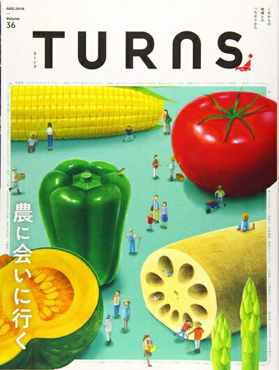 【中古】 TURNS(ターンズ) VOL.36 2019年8月号