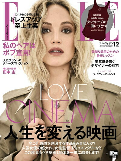 【中古】 ELLE JAPON (エル・ジャポン) 2018年12月号