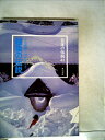 【中古】 越後の伝説 (1979年) (日本の伝説〈41〉)