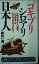 生物学者 日本人の画像