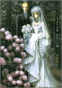【中古】 名香智子イラスト集 シャルトル家 家族の肖像