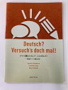 【中古】 ドイツ語いいじぃ?いいげんて!(解答なし)