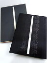 【中古】 辻村ジュサブロー人形作品集