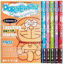 【中古】 DORAEMONセレクション(全6巻セット) (Shogakukan English comics)