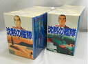 【中古】 沈黙の艦隊 全16巻セット 講談社漫画文庫