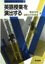 【中古】 教育技術の法則化双書 15