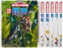 【中古】 ニューワイド学研の図鑑 新Aセット(全6巻)
