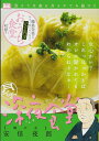 【中古】 月イチ 深夜食堂(7) 噂の女: My First BIG