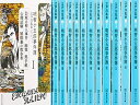【中古】 明智小五郎事件簿 全12巻完結セット (集英社文庫)
