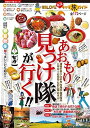 【中古】 あおもり見っけ隊が行く!!~青森LOVE最強キャラ旅ガイド~