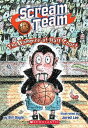 【中古】 The Vampire at Half Court (Scream Team)