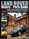 【中古】 LAND ROVER Buyers&Parts Guide 2008