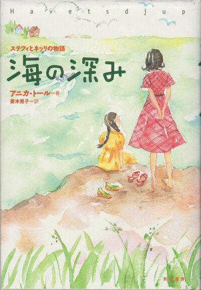 ステフィとネッリの物語 全4巻セット 【公式通販】