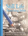 【中古】 Still Life Sketching Bible (Artist's Bibles)