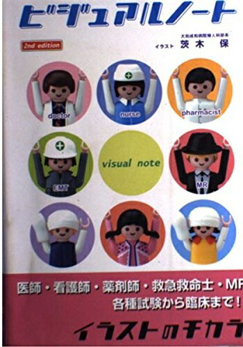 【中古】 Visual note