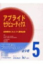 【中古】 アプライドセラピュ-ティクス: 症例解析にもとづく薬物治療 (5)